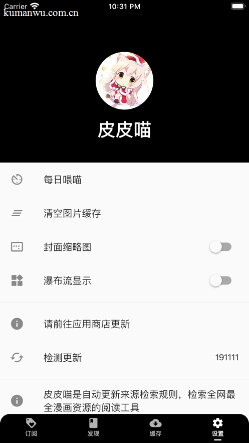 奇漫屋漫画分类页面